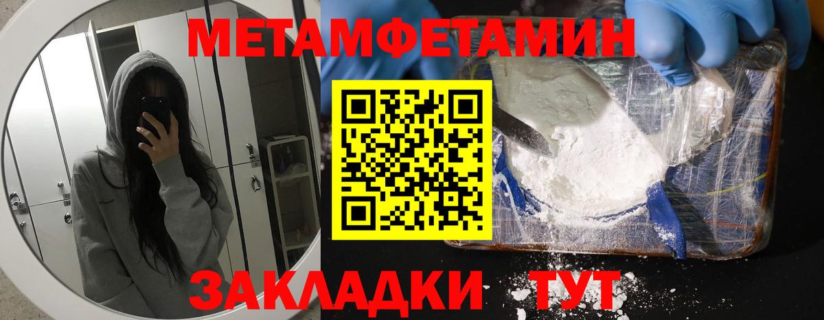 Амфетамин 97% Переславль-Залесский