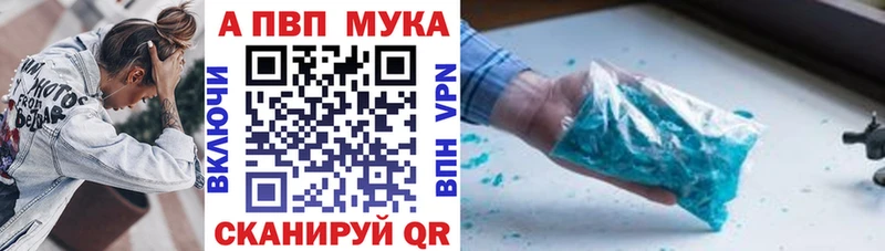 A-PVP кристаллы  купить   Переславль-Залесский 