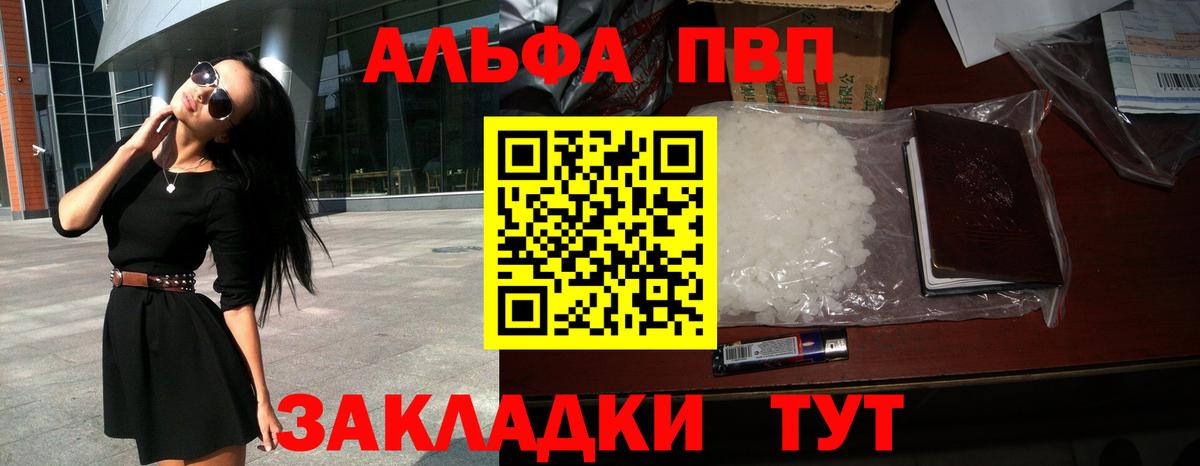 Alfa_PVP СК КРИС  Alpha-PVP  Переславль-Залесский  Вход с VPN  Альфа ПВП СК КРИС  Alfa_PVP VHQ 