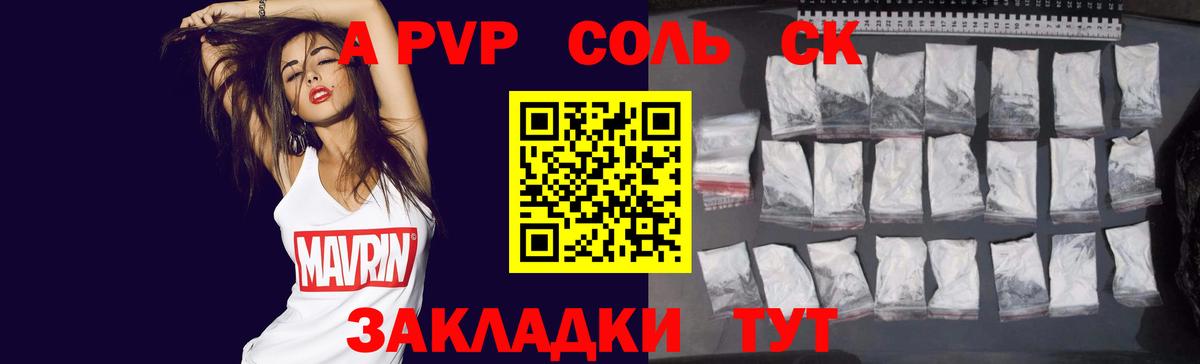 A PVP СК Переславль-Залесский