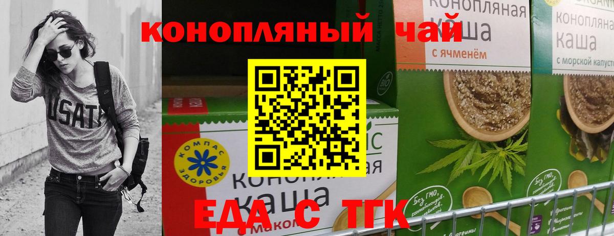 Переславль-Залесский  Печенье с ТГК конопля  Вход с VPN 