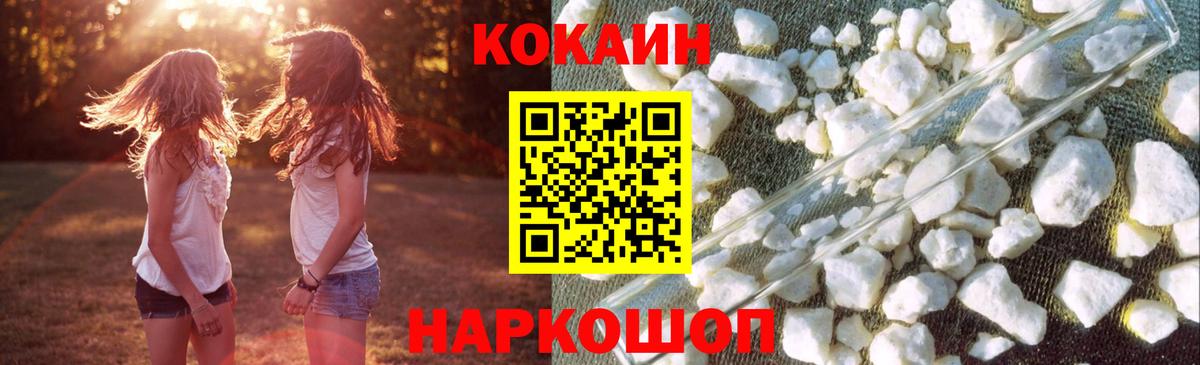 Переславль-Залесский  Cocaine  Вход с VPN  Cocaine 97% 