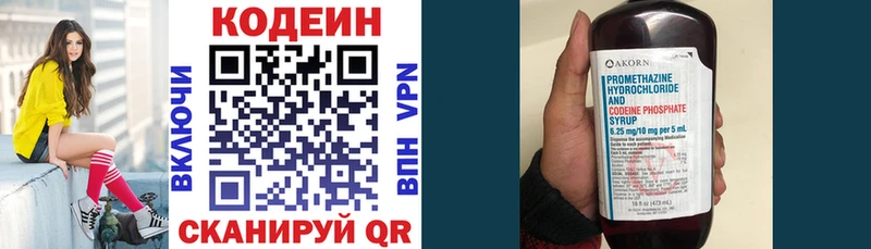 цена наркотик  Переславль-Залесский  Кодеиновый сироп Lean Purple Drank 