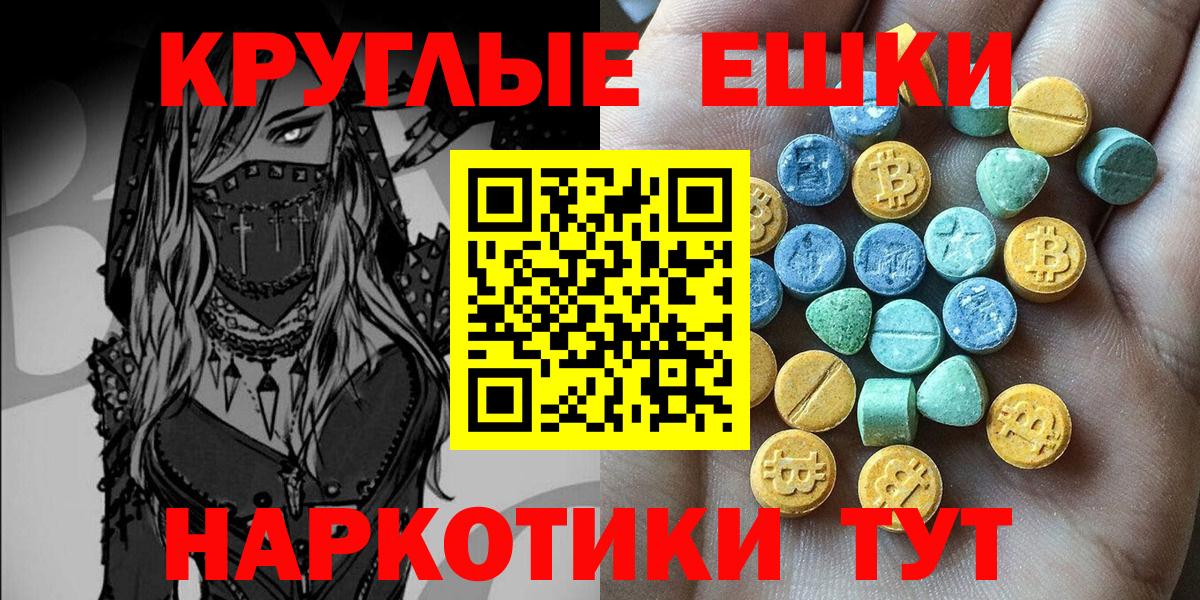 Переславль-Залесский  ЭКСТАЗИ ешки  Ecstasy  ЭКСТАЗИ mix  Вход с VPN 