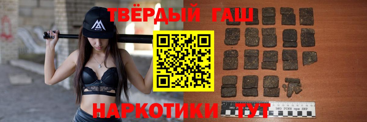 Гашиш Изолятор  Вход с VPN  Переславль-Залесский  ГАШ  ГАШИШ hashish 