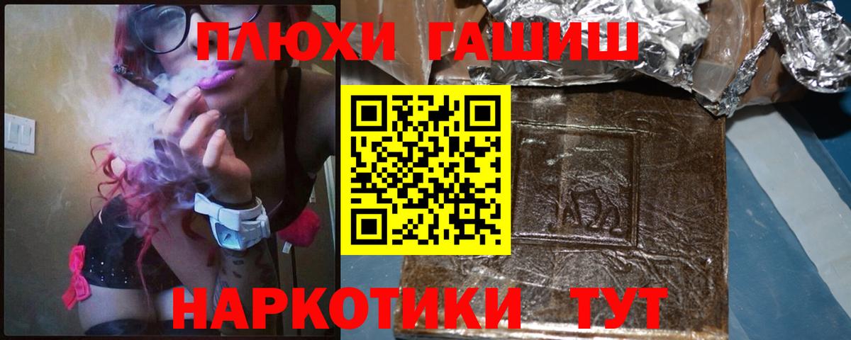 Переславль-Залесский  Кокаин  Мефедрон  Гашиш  Экстази  Купить наркоту  MDMA  МЕТ  МЕФ   Вход с VPN  Канабис 