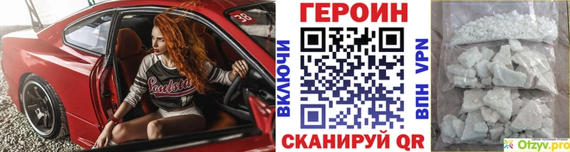 Героин VHQ  что такое наркотик  Переславль-Залесский 
