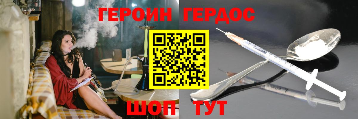 Героин  Героин афганец  Вход с VPN  Переславль-Залесский 
