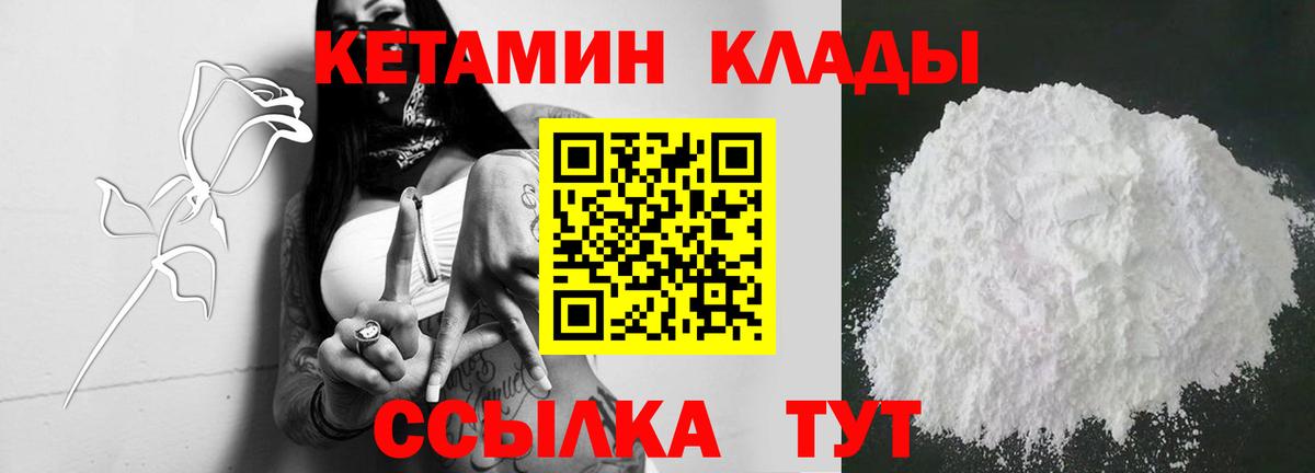 КЕТАМИН VHQ  КЕТАМИН VHQ  Вход с VPN  Переславль-Залесский 