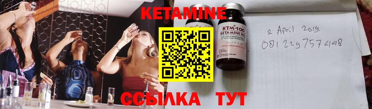 Кетамин VHQ Переславль-Залесский