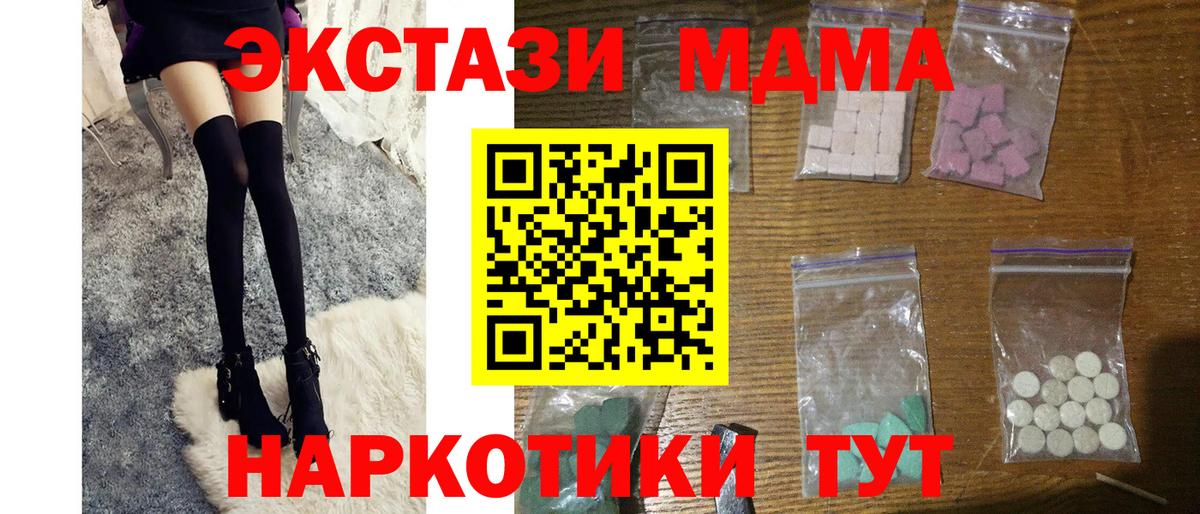 МДМА кристаллы  Вход с VPN  МДМА crystal  Переславль-Залесский 