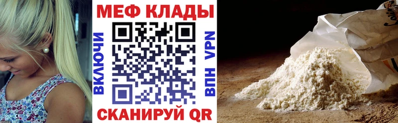 где купить   Переславль-Залесский  Мефедрон 4 MMC 