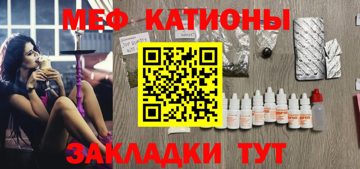 МЯУ-МЯУ mephedrone  Вход с VPN  Мефедрон 4 MMC  Переславль-Залесский 