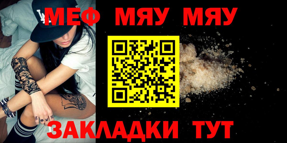 Меф кристаллы Переславль-Залесский