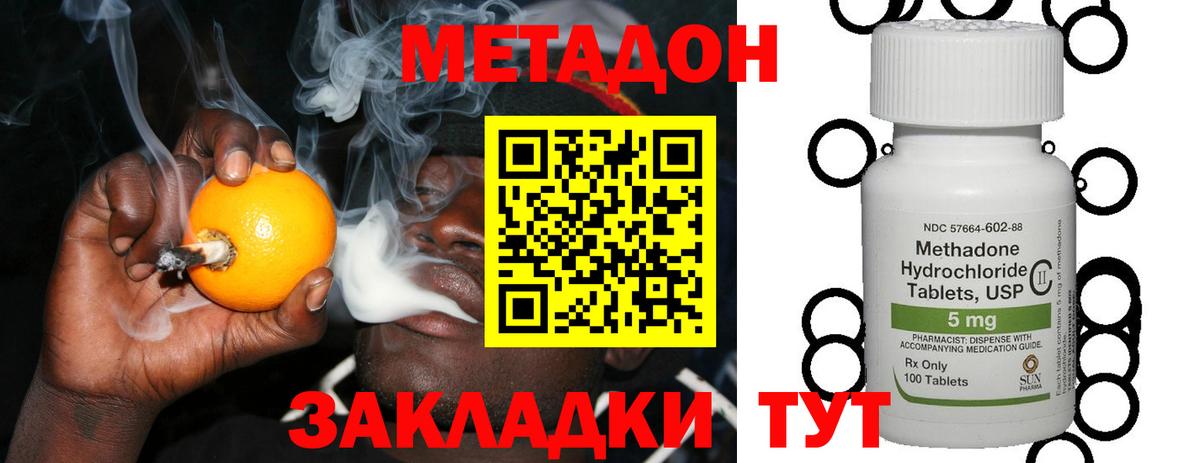 МЕТАДОН methadone Переславль-Залесский