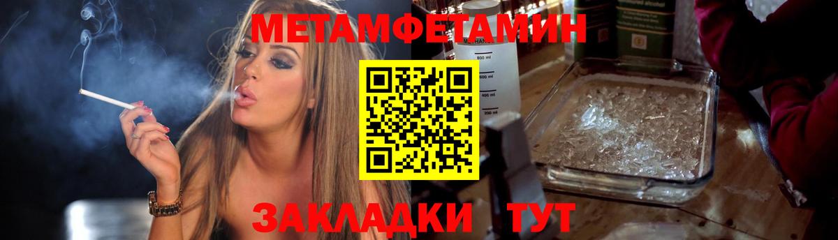 Метамфетамин мет Переславль-Залесский