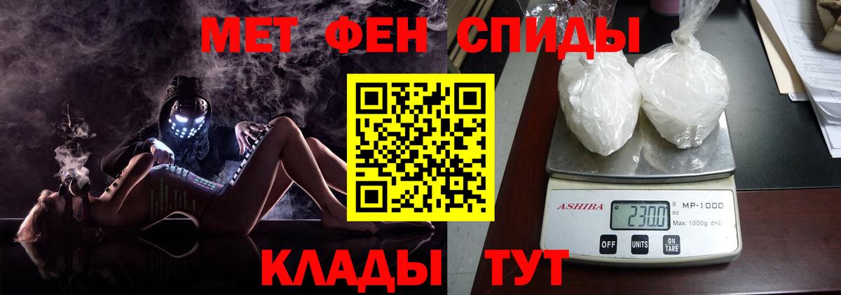 Первитин  Вход с VPN  Переславль-Залесский  МЕТАМФЕТАМИН кристалл 