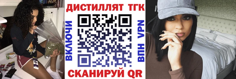 цена наркотик  Переславль-Залесский  Дистиллят ТГК гашишное масло 